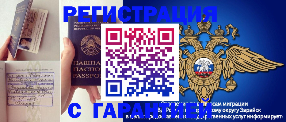 временная регистрация адрес в Ликино-Дулёво