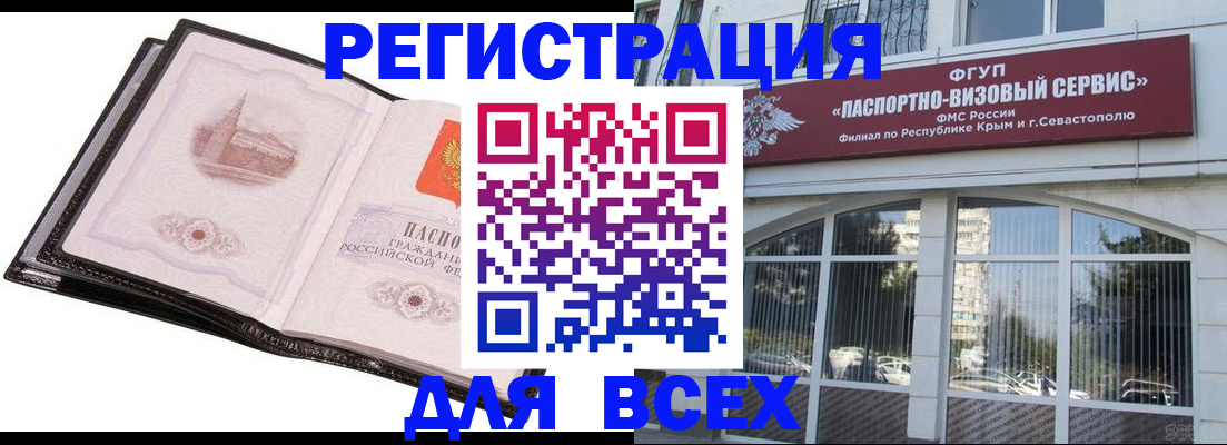 временная регистрация недорого в Ликино-Дулёво