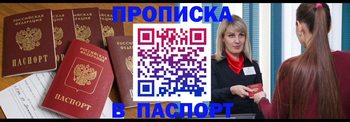 прописка регистрация в Ликино-Дулёво