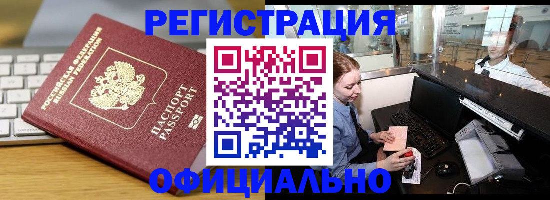 временная регистрация поиск в Ликино-Дулёво