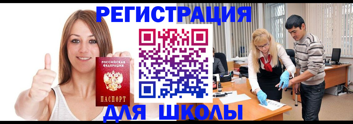 временная регистрация для всех в Ликино-Дулёво