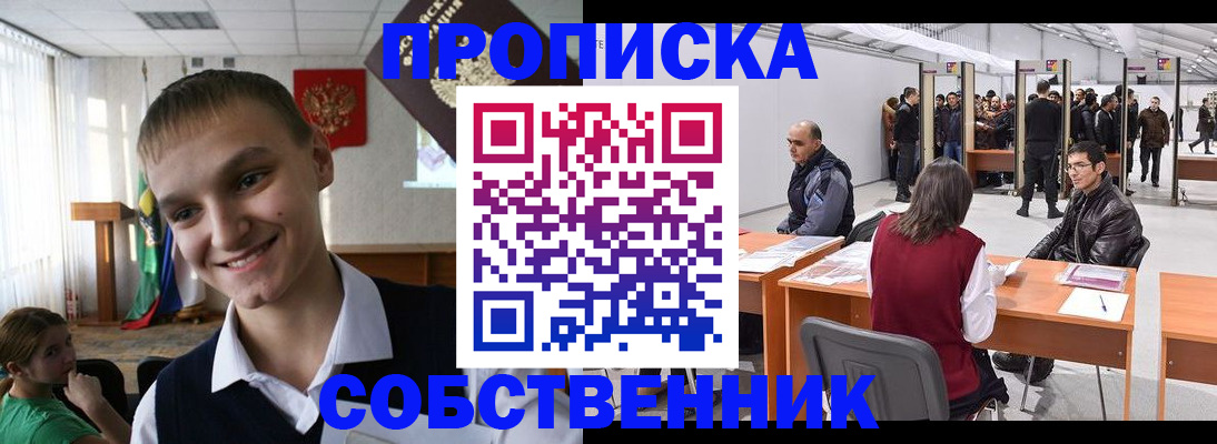 прописка штамп в Ликино-Дулёво